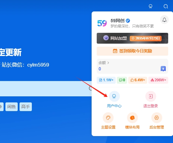 加入VIP会员，享70%的推广提成，免费学习多种网上创业课程，菜鸟秒变大神！