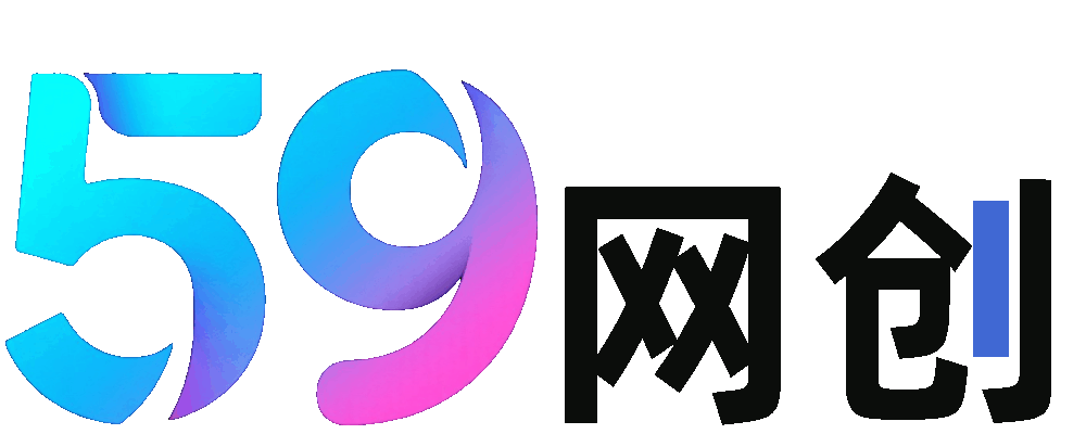59网创