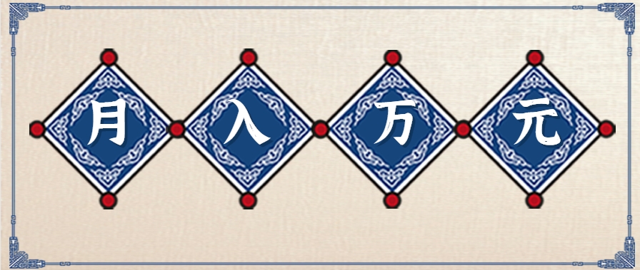 零撸项目爆款玩法，简单易上手有人靠着这个一天收入300+，一条视频直接赚了1600+-59网创