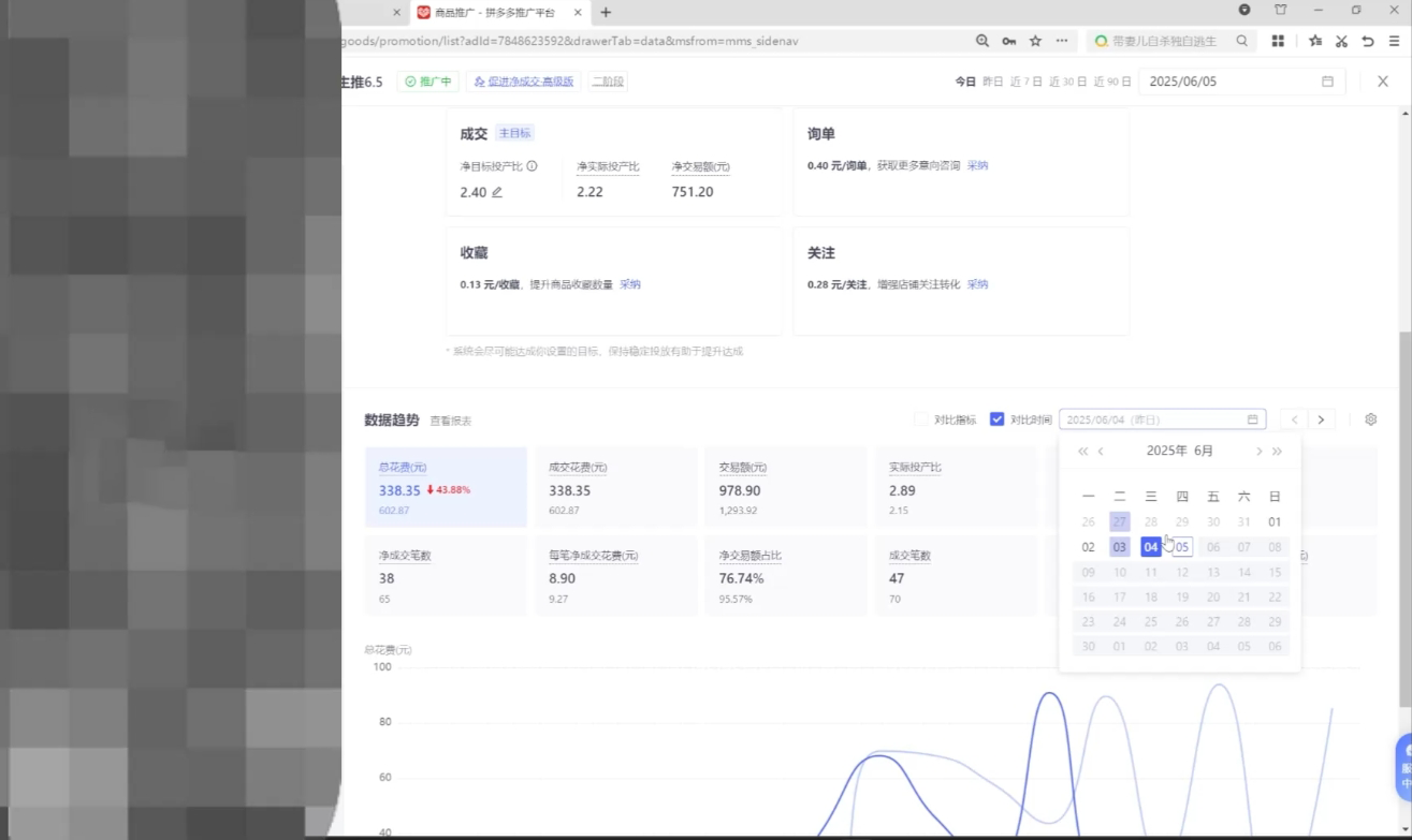 图片[2]-久号老师·拼多多选品暴利技术实战课-59网创