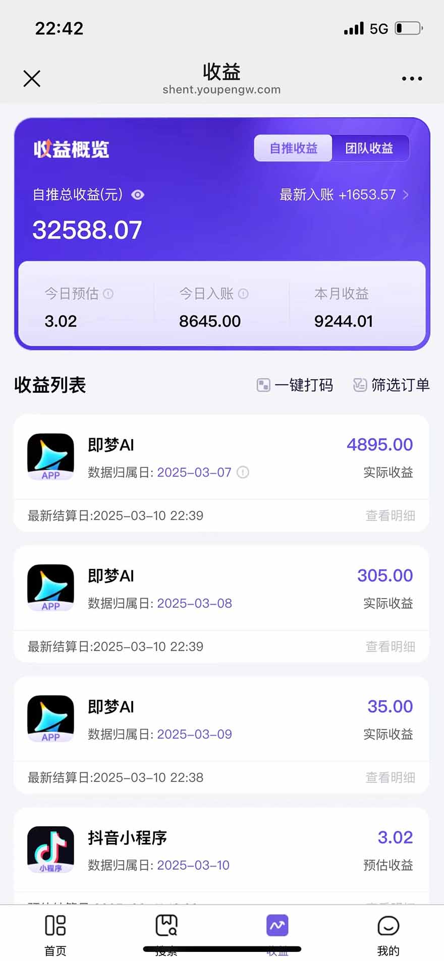 图片[2]-2025最强拉新，单用户下载5块佣金，5分钟一条抖音爆火原创对口型视频，…-59网创