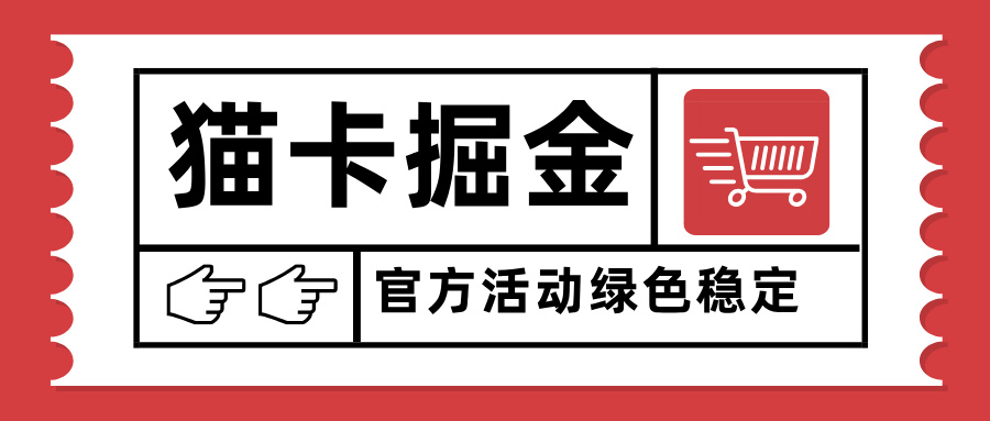 猫卡掘金，单日收益1000+，可矩阵无限放大，设备越多收益越大，新手小…-59网创