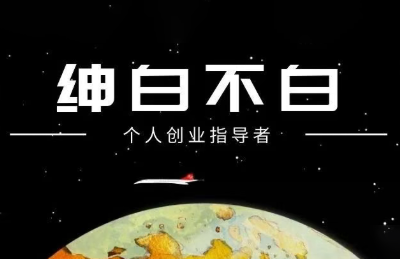 绅白抖店半精细化铺货(更新9月)-59网创