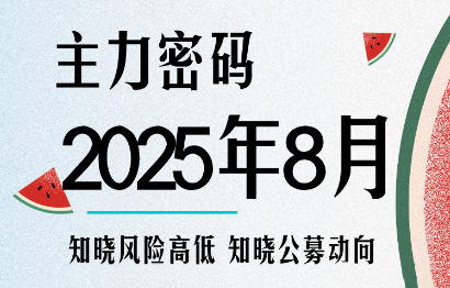 周公子·主力密码(更新9月)-59网创