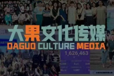 大果录客传媒·抖音直播带货运营(杭州线下课155期)-59网创