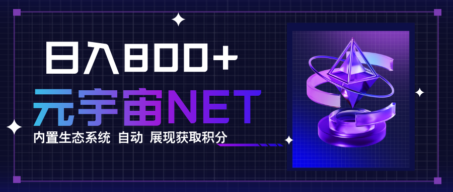 全新手游整合平台《元宇宙》,一次打开多端窗口,同时试玩3~5款游戏,日入800+-59网创