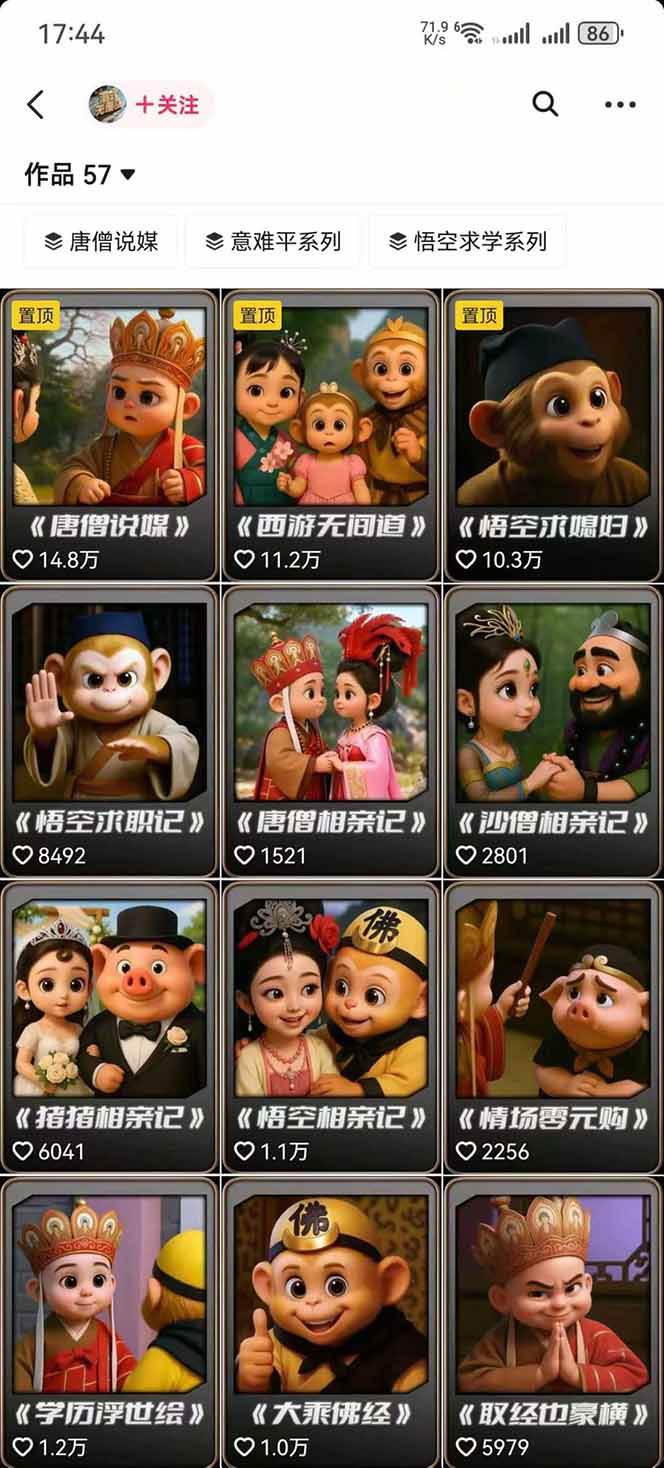 图片[1]-潮式无厘头抖音变现课，独创工业化生产流程，单号月收益2万+-59网创