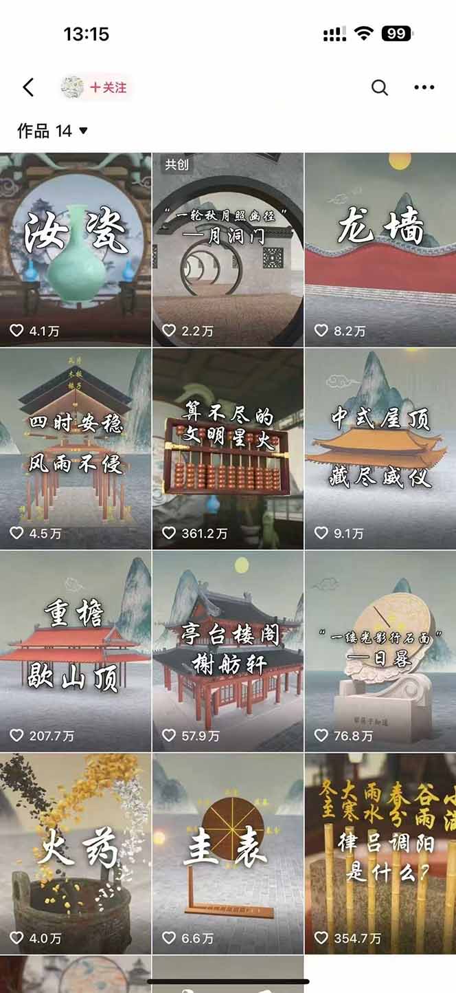 图片[1]-天工开物短视频创作课：插件配置与基础操作，场景动画全流程 古建案例实战-59网创