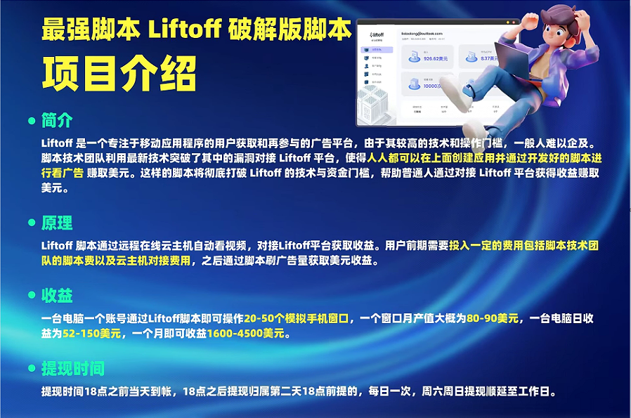 外面割1980的挂机广告撸美金项目单窗口日收益20＋可多开！-59网创