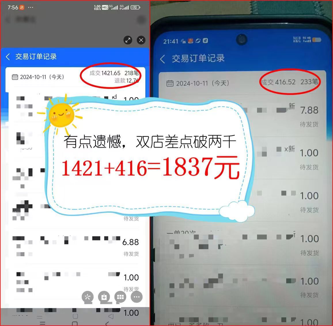 图片[2]-2024年闲鱼虚拟资产 日入2000+ 利用人性 让客户上瘾 不停地复购-59网创