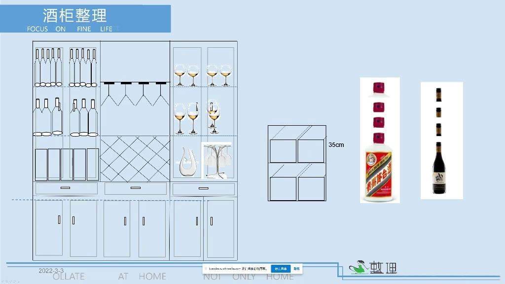 整理家·职业整理师培训(新版)-59网创
