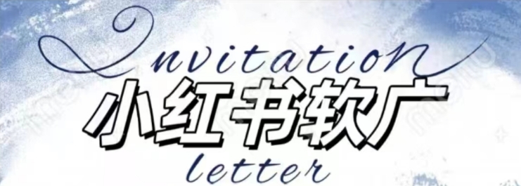 全新小红书软广项目，不死号不掉蒲公英等级，1个月保底收益2400-59网创