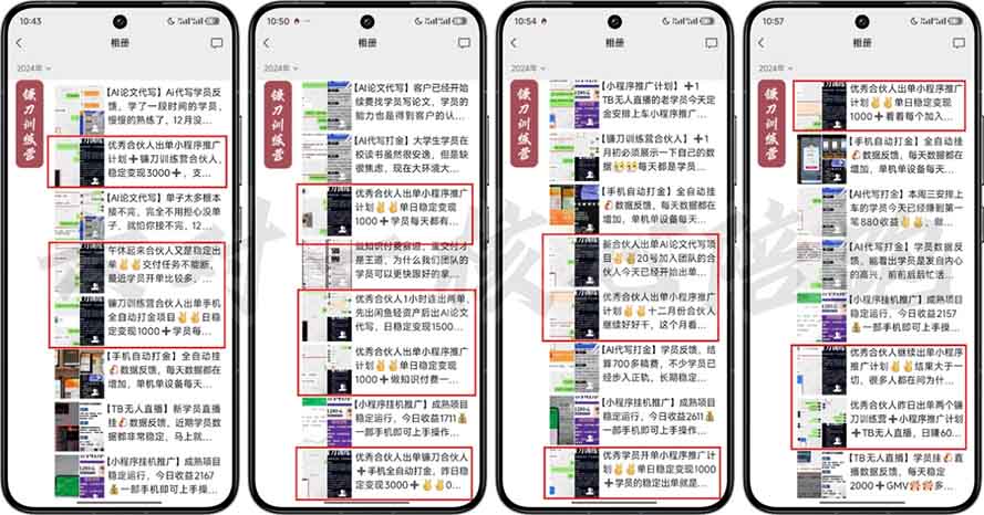 图片[1]-2025年 如何通过 “知识付费” 卖项目月入十万、年入百万，布局2025与…-59网创