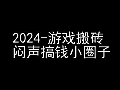 2024游戏搬砖项目，快手磁力聚星撸收益，闷声搞钱小圈子-59网创