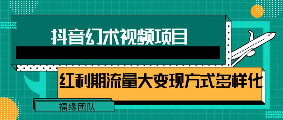 短视频流量分成计划,学会这个玩法,小白也能月入7000+【视频教程,附软件】-59网创