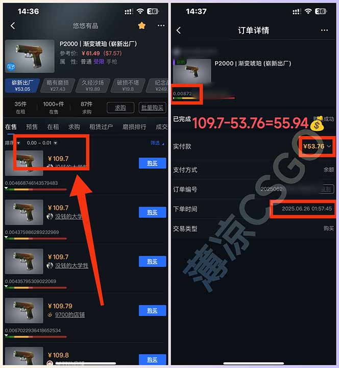 图片[2]-最新游戏搬砖项目，纯手机操作，不用电脑挂机打游戏，网创副业项目搞钱…-59网创