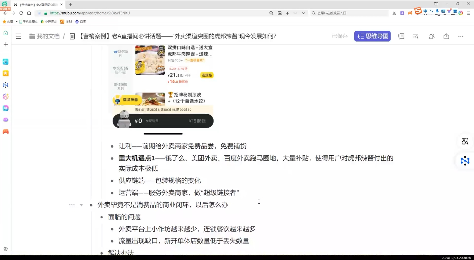 老A营销训练营(更新12月)-59网创