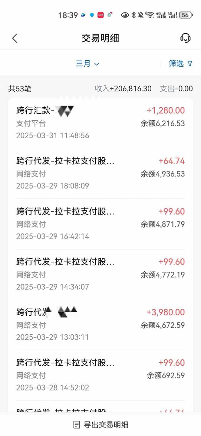 图片[4]-【2025年4月】知识付费镰刀训练营：单号年赚百万的超级IP孵化术-59网创