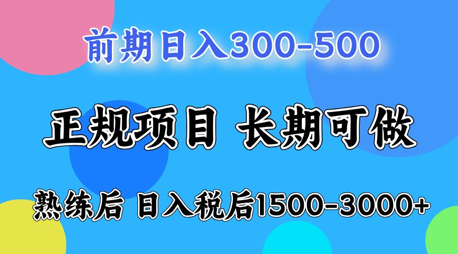 五一高收益项目，日赚1000+ 一台电脑在家就能做-59网创