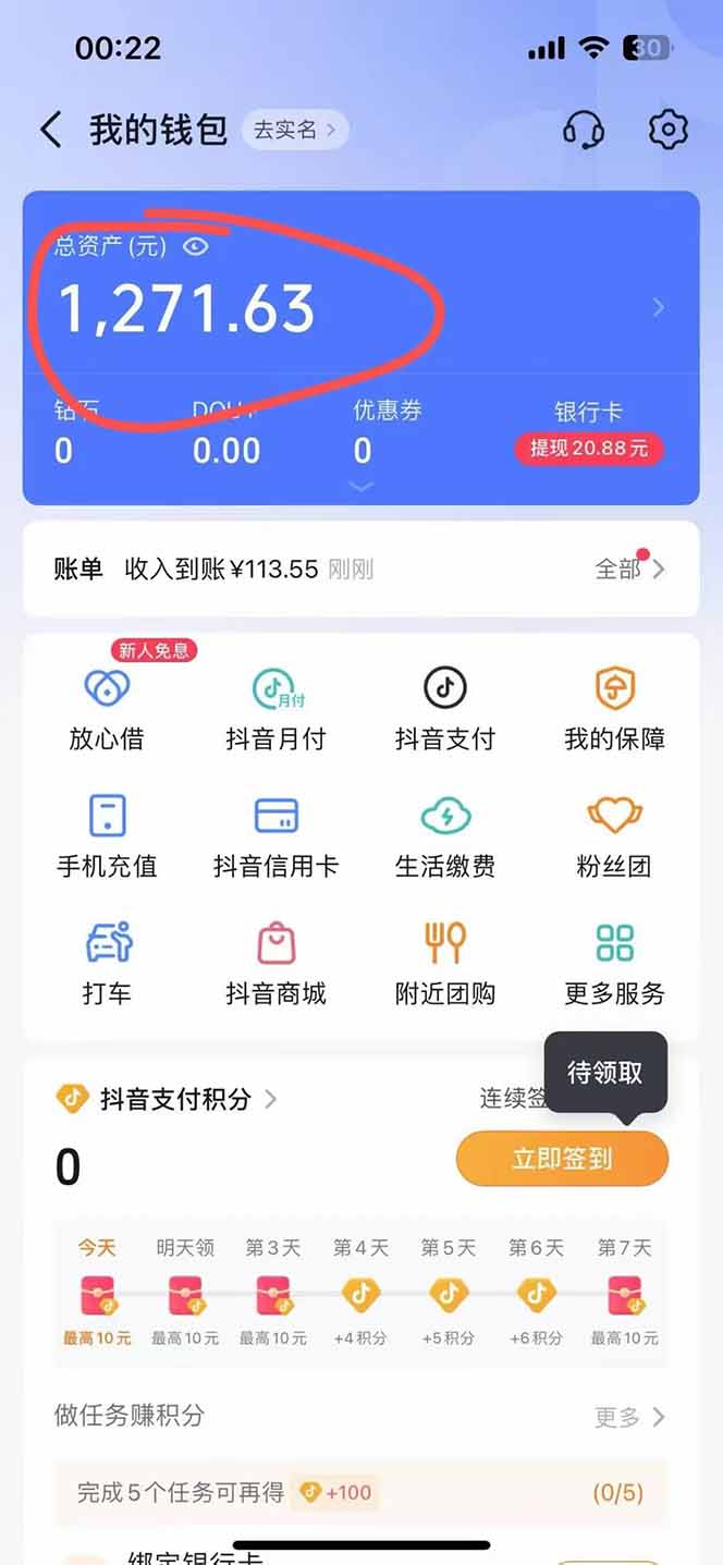 图片[2]-抖音无人撸礼物8.0玩法 全新风口   见效果快  全无人  单号当天产出2000+-59网创