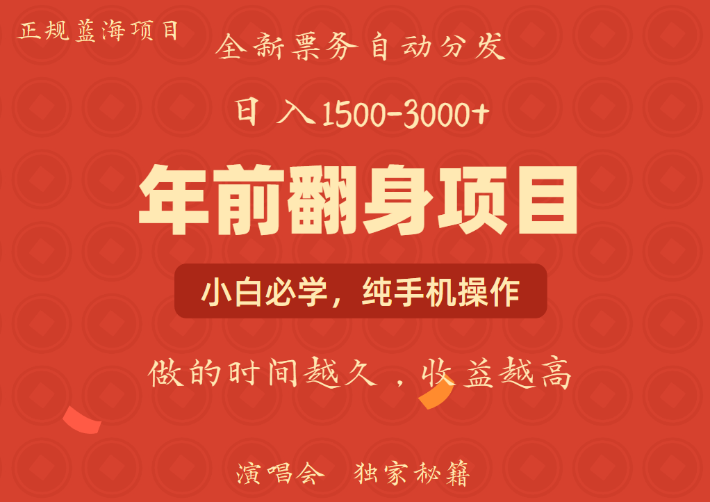 日入1000+ 娱乐项目 全国市场均有很大利润 长久稳定 新手当日变现-59网创