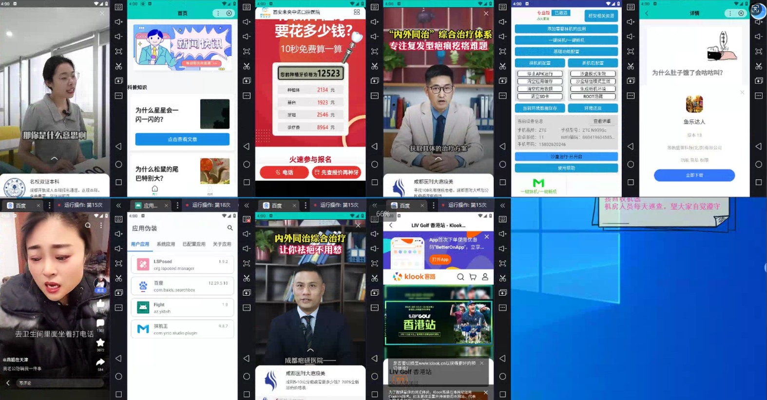 图片[1]-AD广告全自动挂机 单日收益500+ 可矩阵式放大 设备越多收益越大 小白轻…-59网创