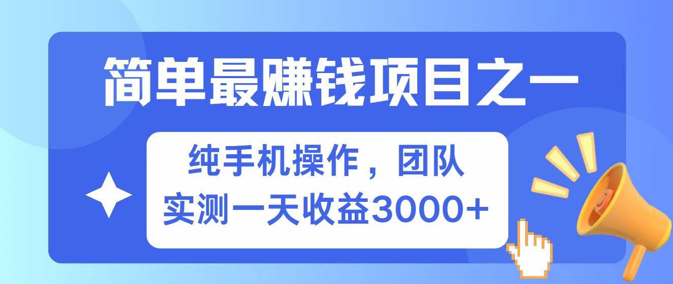 全网首发！7天赚了2.6w，小白必学，赚钱项目！-59网创
