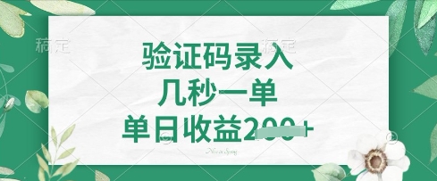 看图识字，5秒一单，单日收益轻松4张【揭秘】-59网创