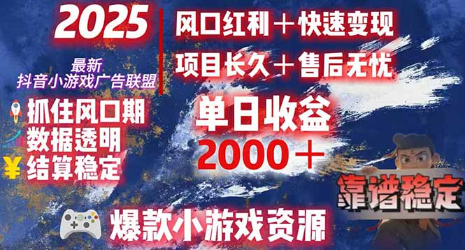 日赚2000＋从零开始的财富逆袭实录，风口红利+快速变现-59网创