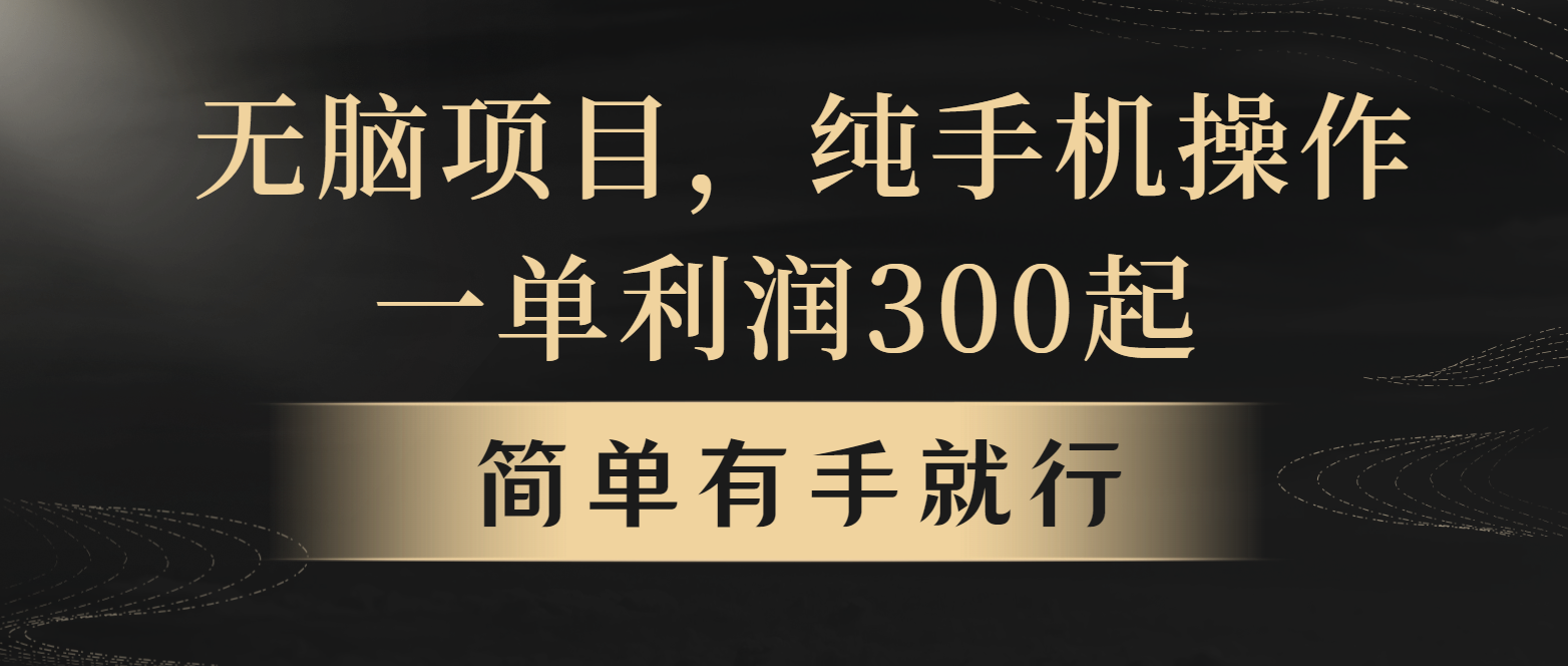 全网首发,翻身项目,年前最赚钱项目之一。收益翻倍!-59网创