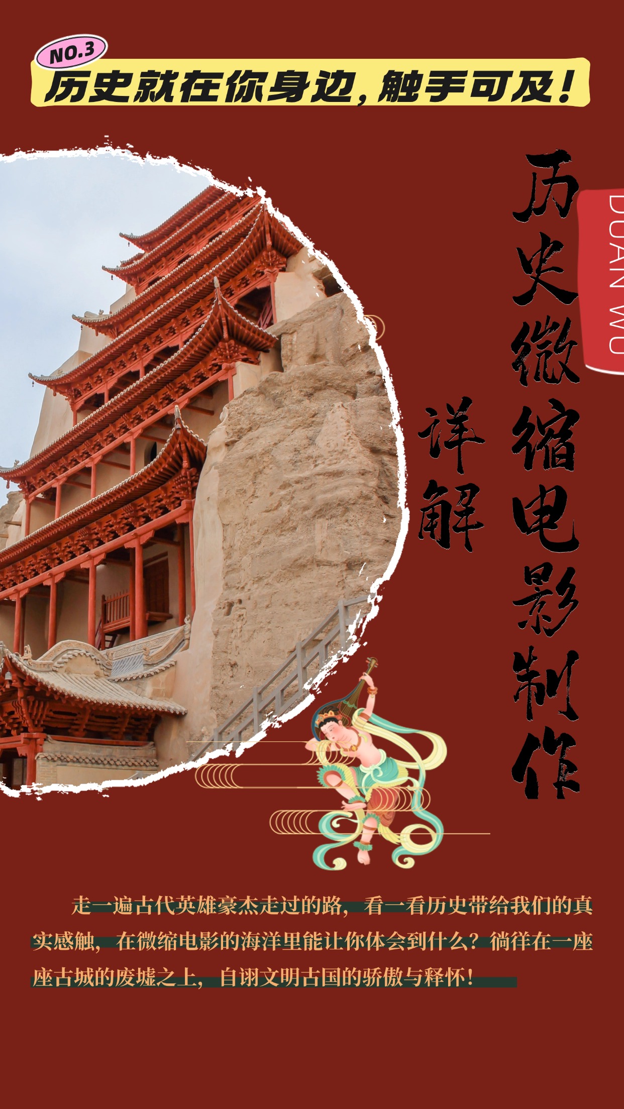 制作微缩视频还原历史，感动古今的画面吸粉无数，赚多少你说了算！-59网创