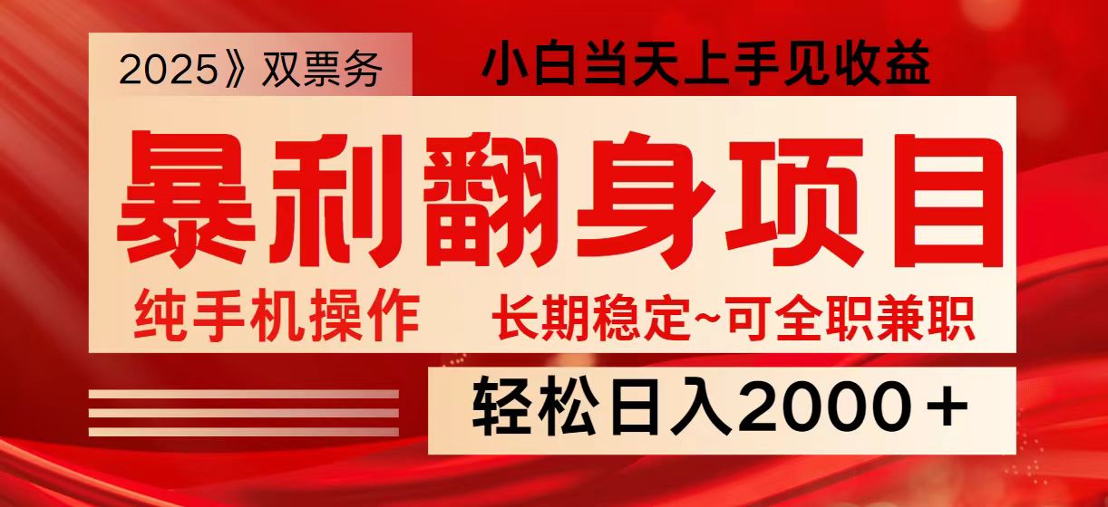 日入2000+ 全网独家娱乐信息差项目 最佳入手时期 新人当天上手见收益-59网创