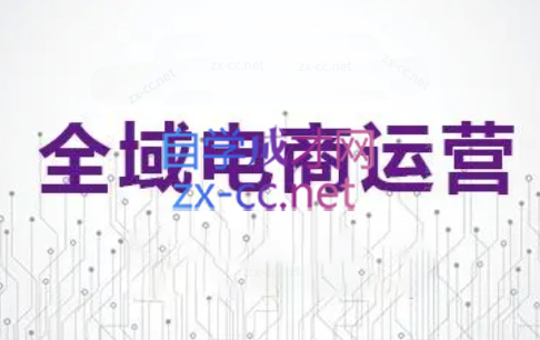 白戈电商·2023-2025淘宝店群运营(更新4月)-59网创
