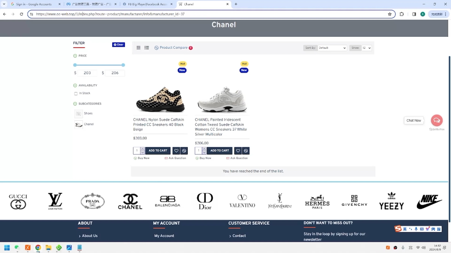 GOD哥·莆、广系F牌独立站精品孵化计划-59网创