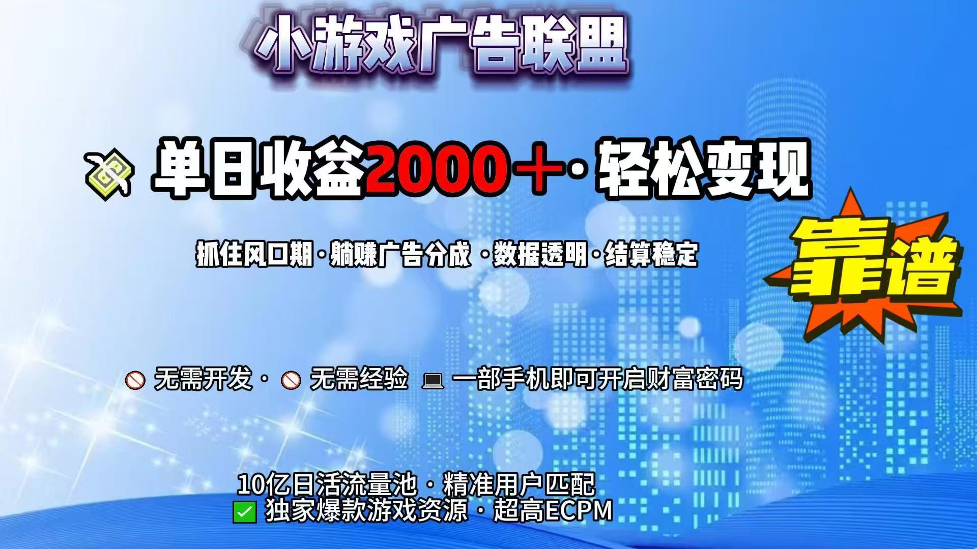 抖音小游戏，日收益2000+暴利逆袭-59网创