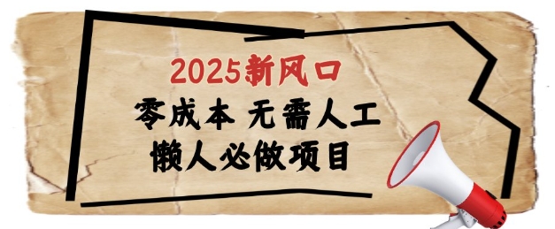 2025新风口，懒人必做项目，浏览器全自动掘金【揭秘】-59网创
