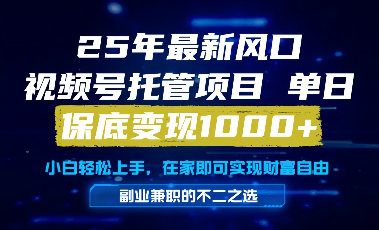 真正的懒人项目，妥妥的福利，先到先得，单日保底1000+-59网创