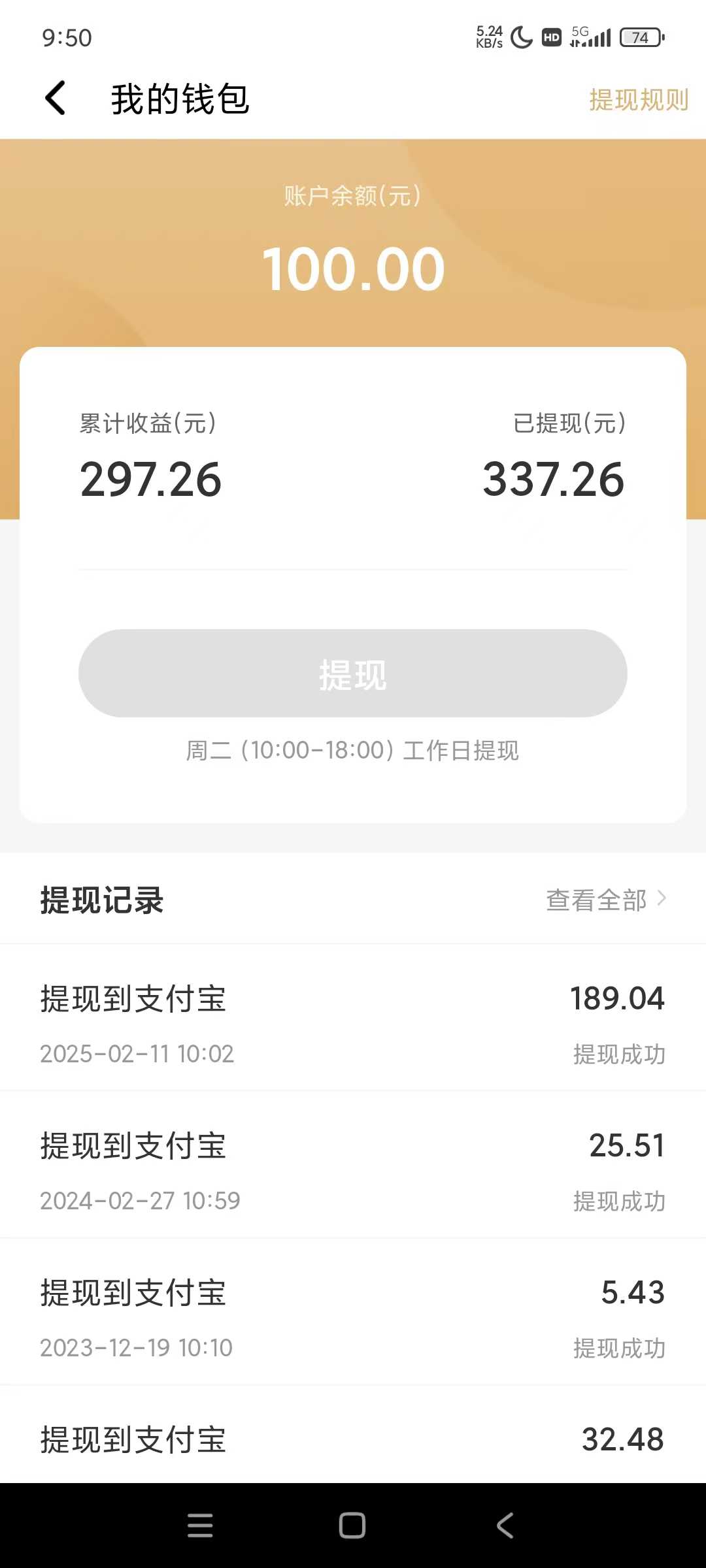 图片[1]-全自动挂机赚钱项目！一部手机或电脑即可，0投无风险一天1-200+-59网创
