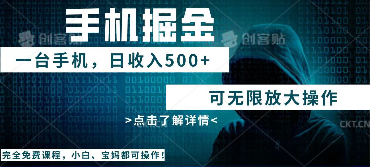 利用快递进行掘金，每天玩玩手机就能日入500+，可无限放大操作-59网创