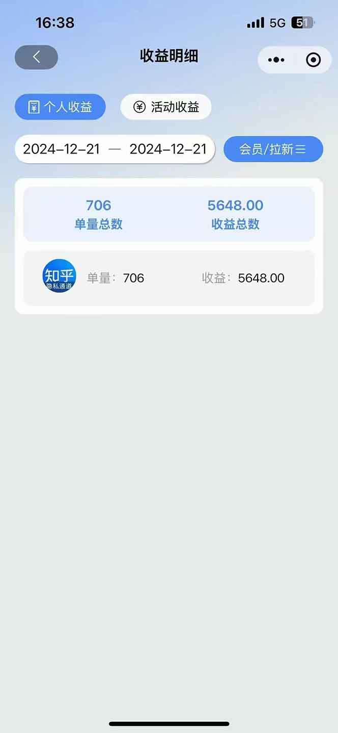 图片[4]-2025知乎拉新无限做单玩法，3分钟一单，日入1000+简单无难度-59网创