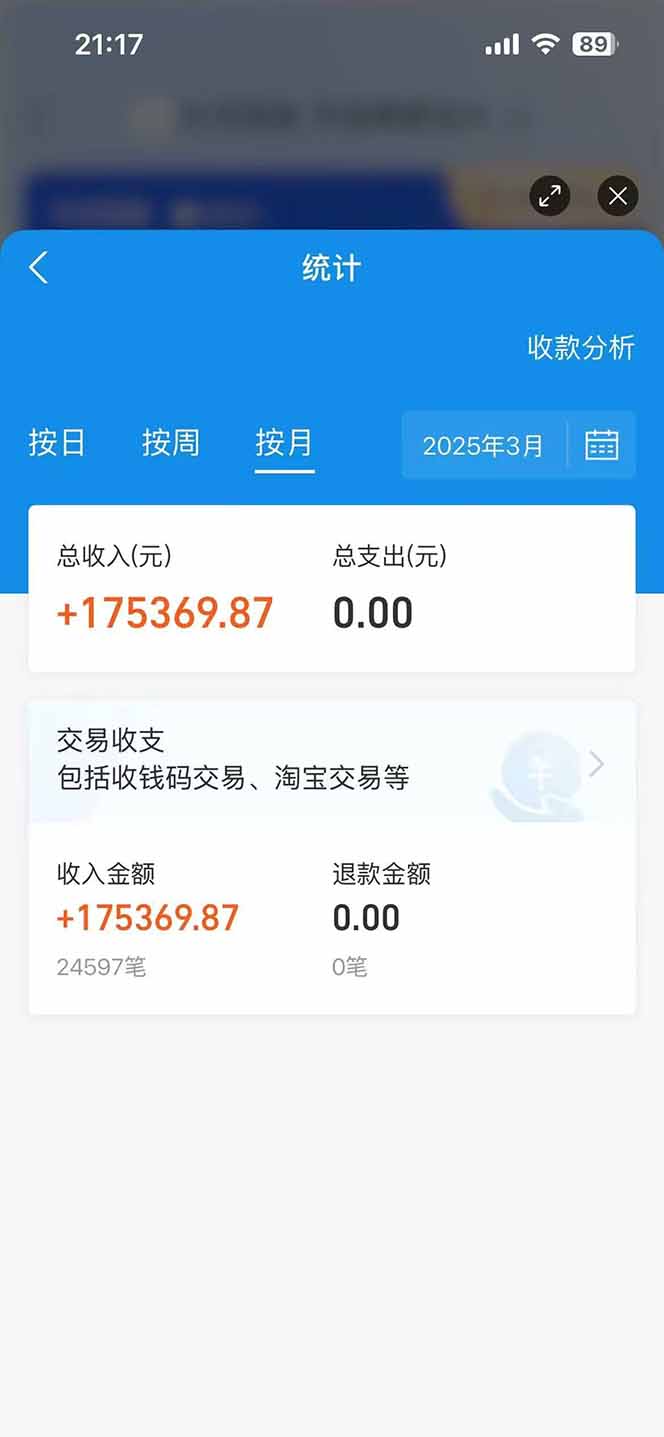 图片[2]-闲鱼卖拼多多助力项目，蓝海市场新手也能单号日入1000+-59网创