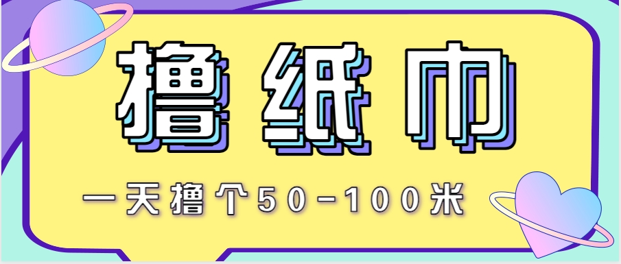 非常适合新手操作的小副业项目，一天撸个50-100米！利用这个方法你来你也行-59网创