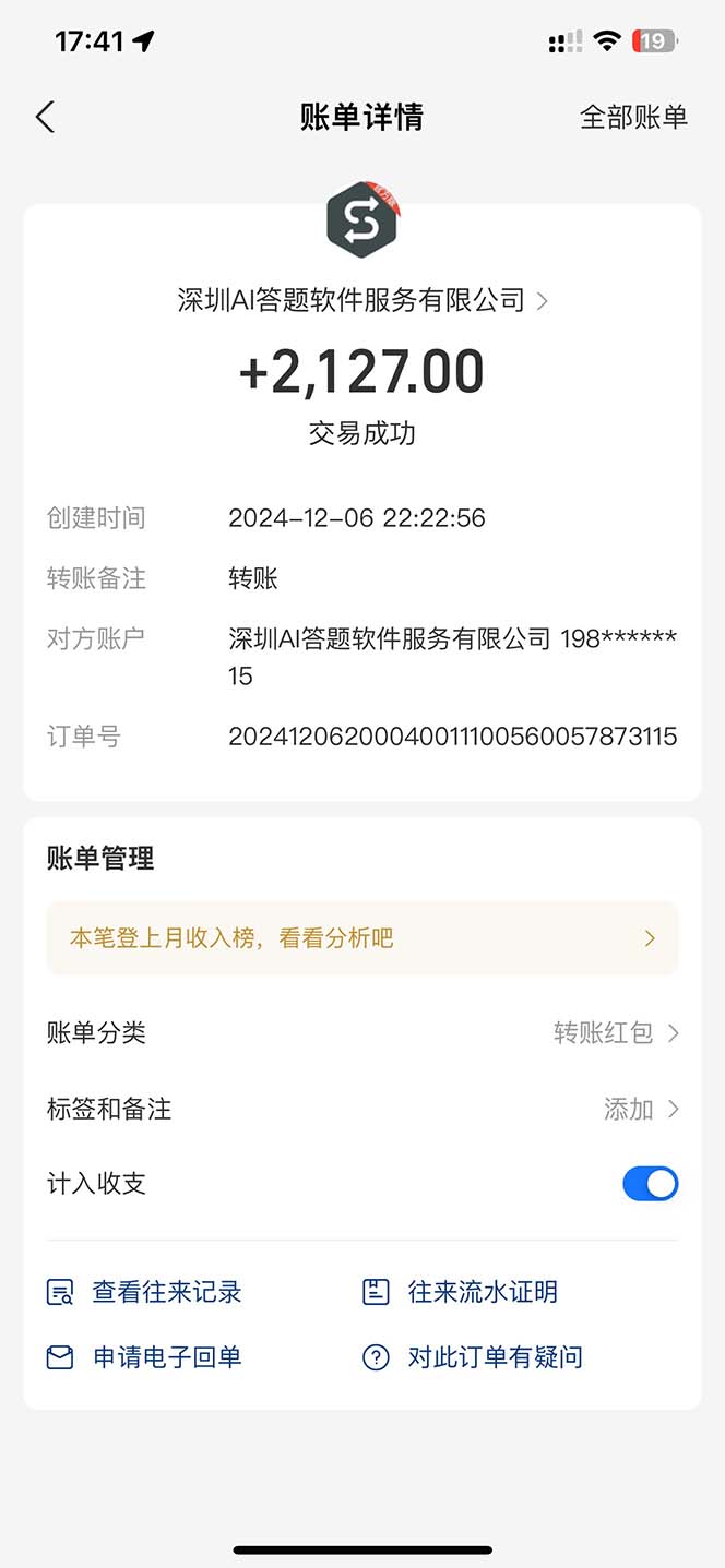 图片[1]-刷刷题Ai全自动运行，每天半小时轻松搞几张，管道收益轻松日入1000+-59网创