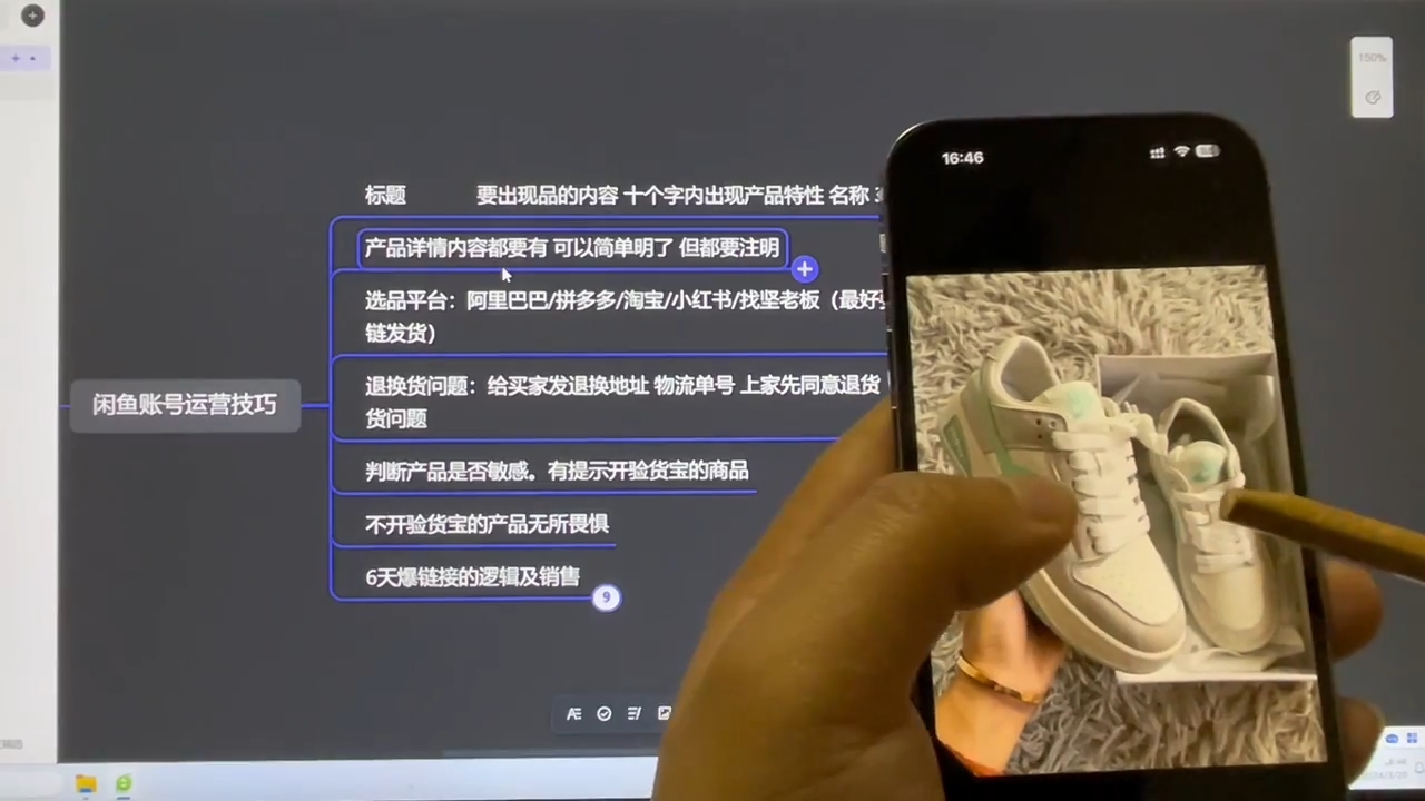 坚老师·小红书&闲鱼开店上架到精通推广-59网创