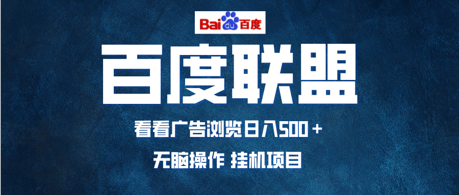 全自动运行，单机日入500+，可批量操作，长期稳定项目…-59网创