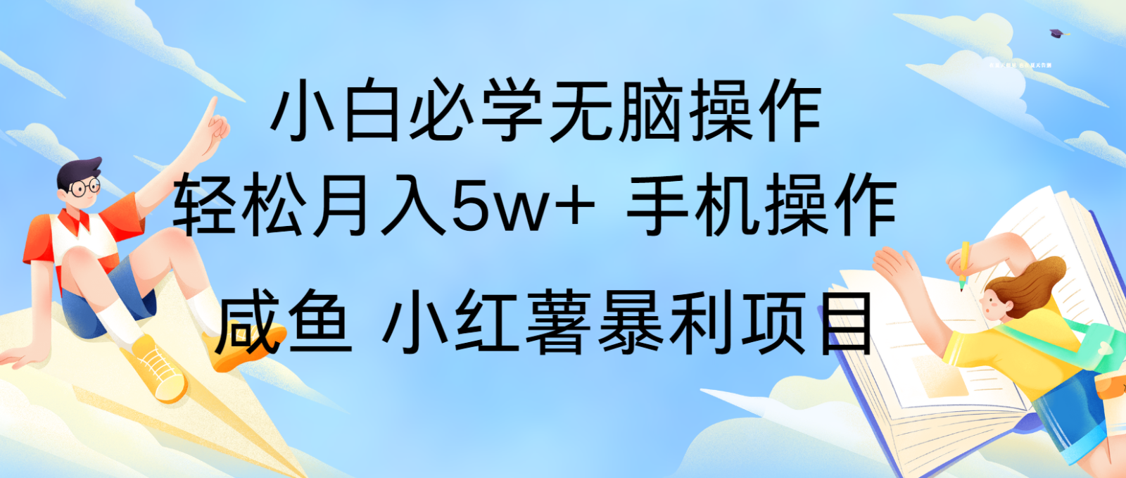 10天赚了3.6万，年前风口利润超级高，手机操作就可以，多劳多得-59网创