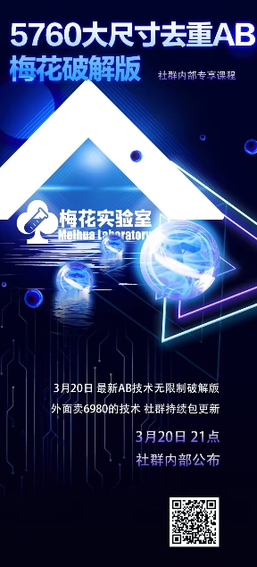 视频号连怼玩法-5760大尺寸去重AB技术-梅花实验室社群专享-59网创