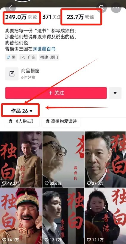 图片[2]-最新人物志独白影视解说视频玩法，利用AI技术新手也能轻松开启创业新篇章-59网创