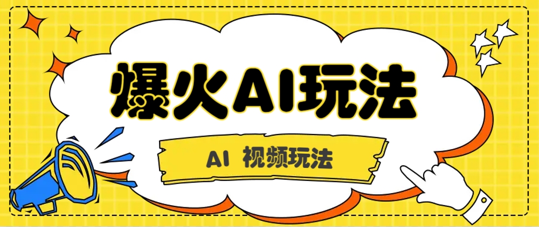 抖音爆火的GPT-4o版甄嬛传动画视频教程+火爆的儿童启蒙古诗词【附详细教程】-59网创