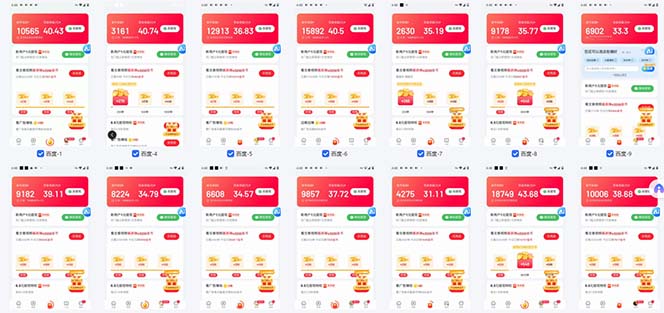 图片[1]-百度云机2.0最新玩法，单机日收入500+，小白也可轻松上手！！！-59网创